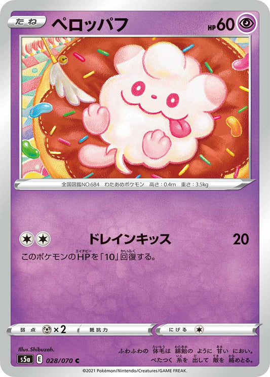 028/070 Swirlix S5a