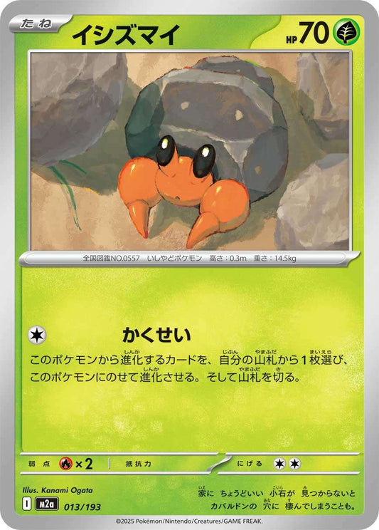 013/193 Dwebble M2a