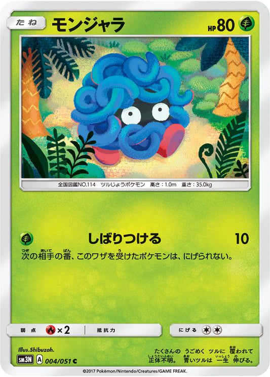 004/051 Tangela SM3N