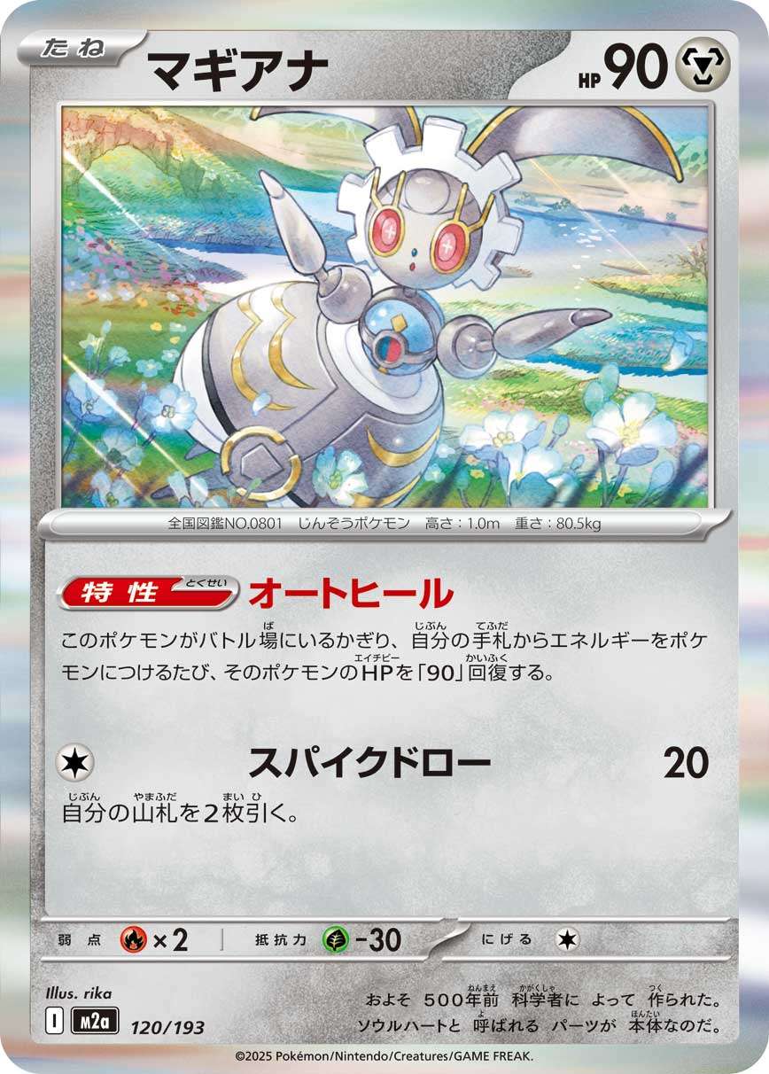 120/193 Magearna M2a