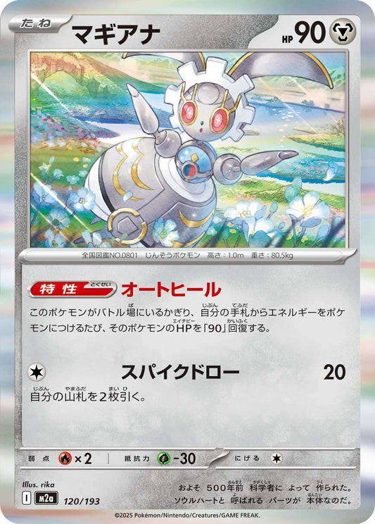 120/193 Magearna M2a