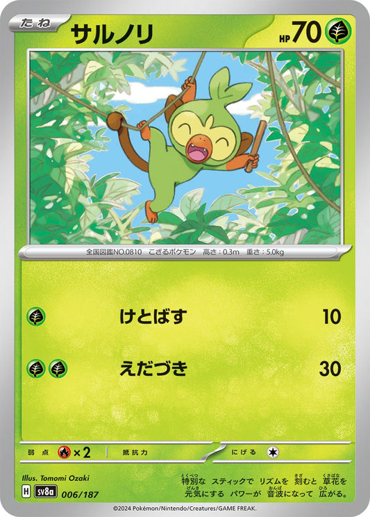 006/187 Grookey SV8a