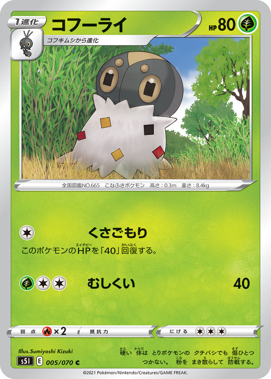 005/070 Spewpa S5I