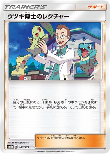 145/173 Professor Elm's Lecture SM12a
