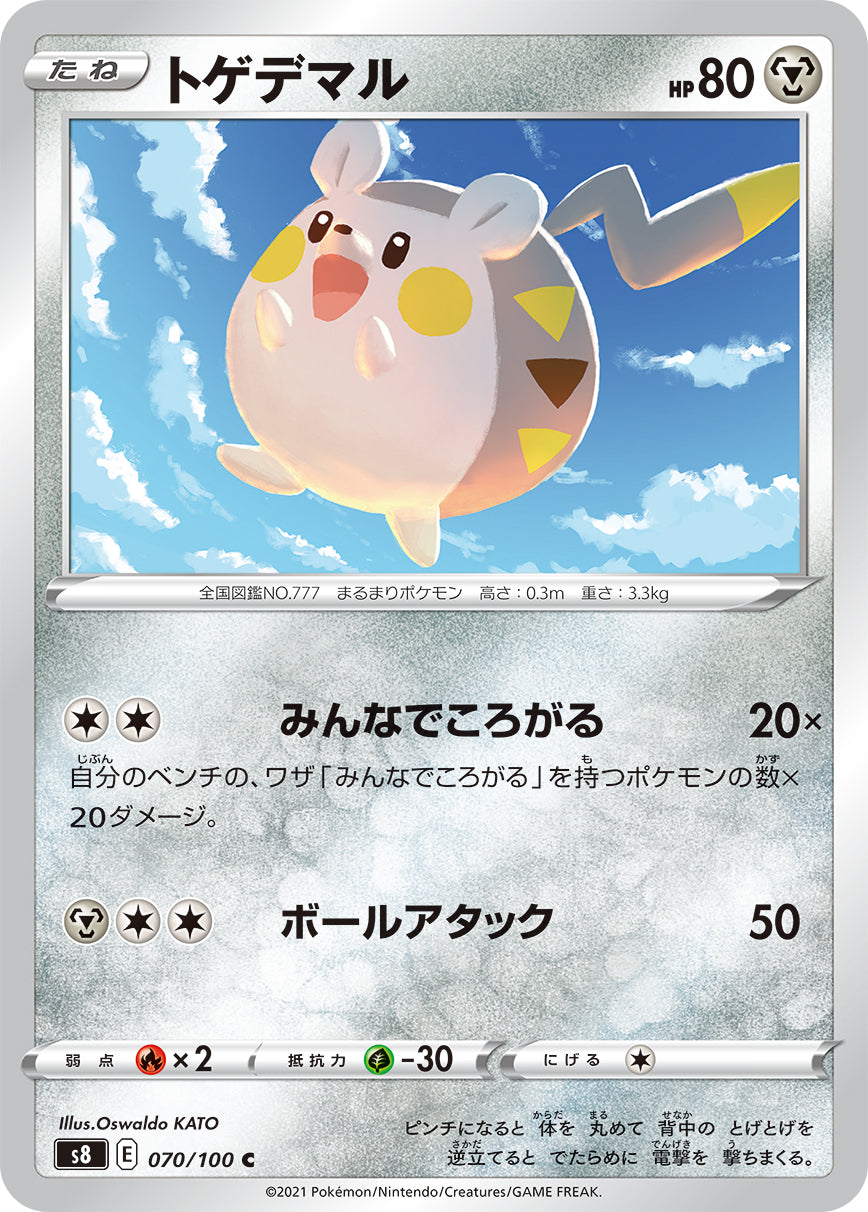 070/100 Togedemaru S8