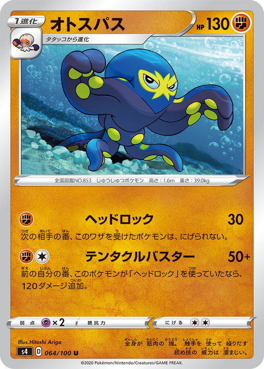 064/100 Grapploct S4