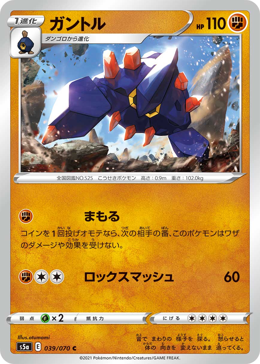 039/070 Boldore S5a