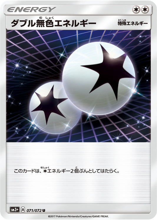 071/072 Double Colorless Energy SM3+