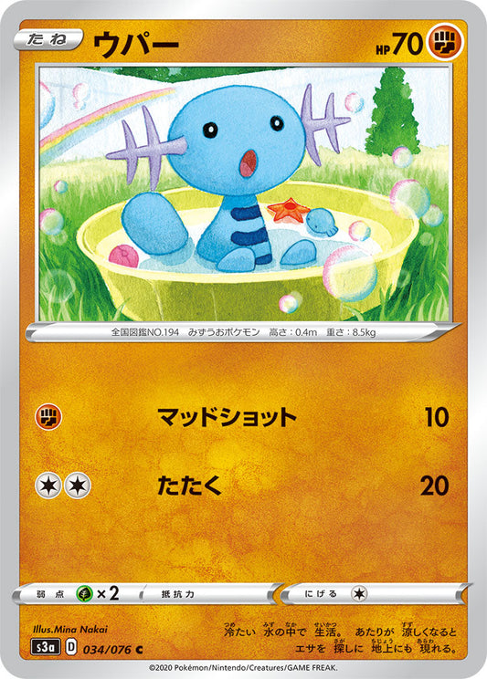 034/076 Wooper S3a
