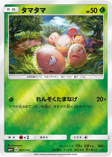 001/114 Exeggcute SM4+