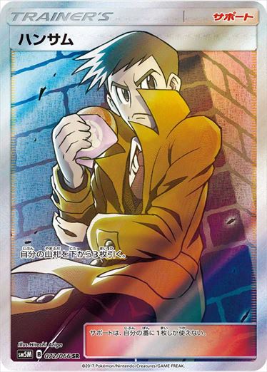 072/066 Looker SR SM5M