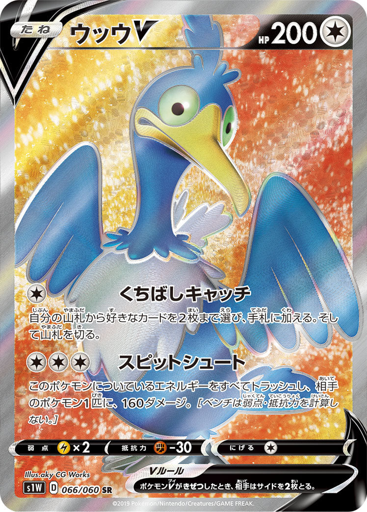 066/060 Cramorant SR S1W