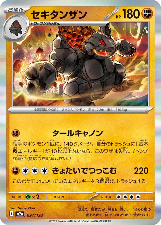 097/193 Coalossal M2a