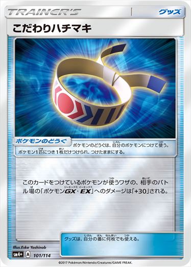 101/114 Choice Band SM4+