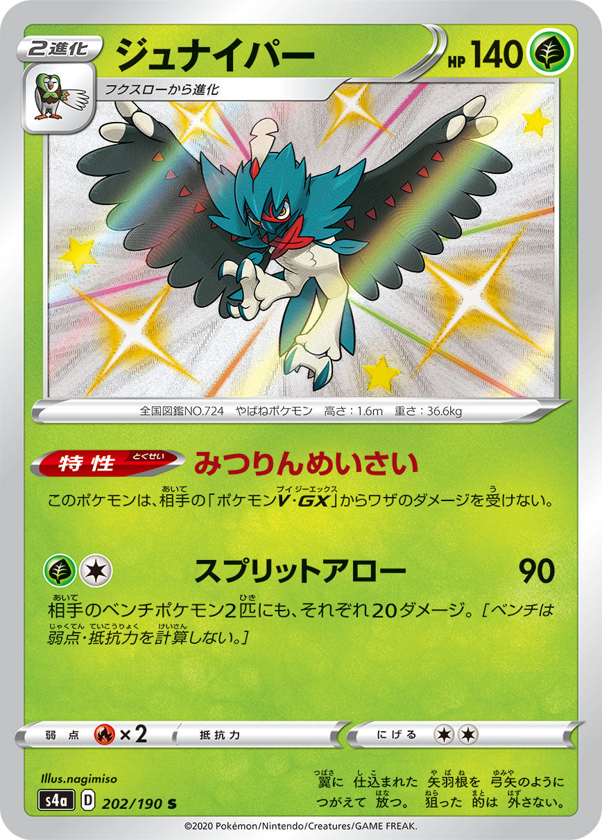 202/190 Decidueye S S4a