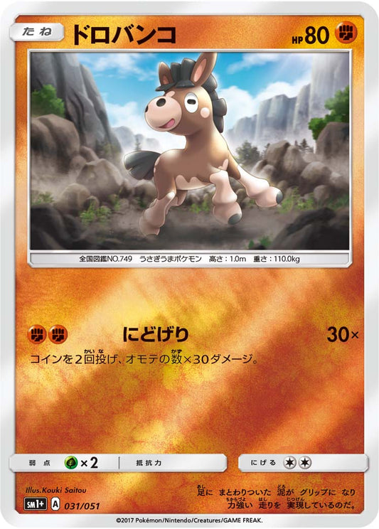 031/051 Mudbray SM1+
