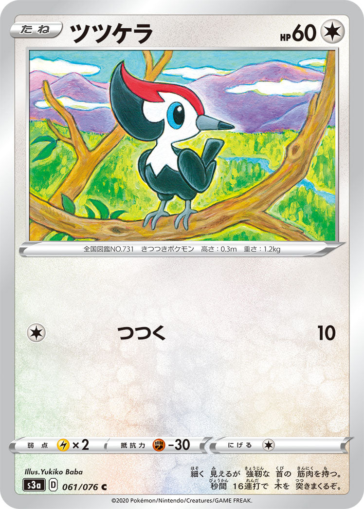 061/076 Pikipek S3a