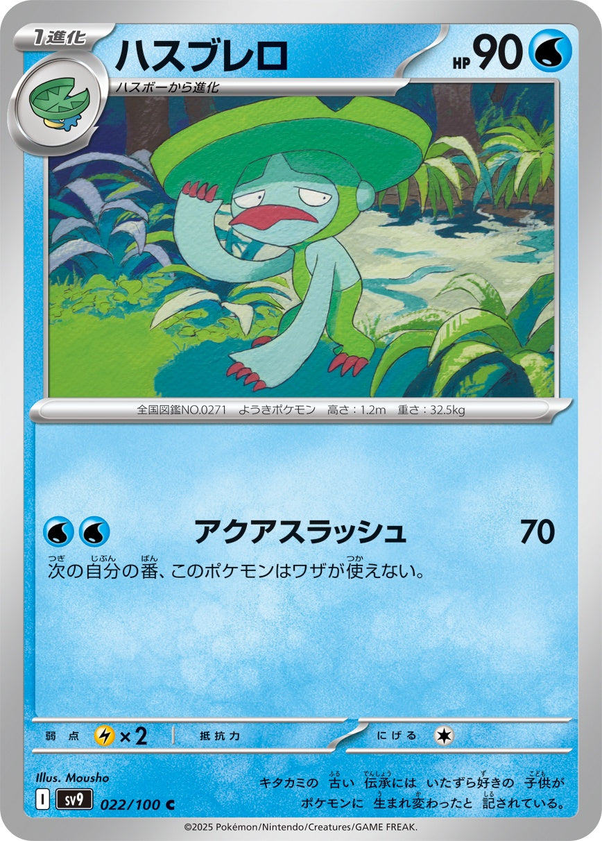 022/100 Lombre SV9