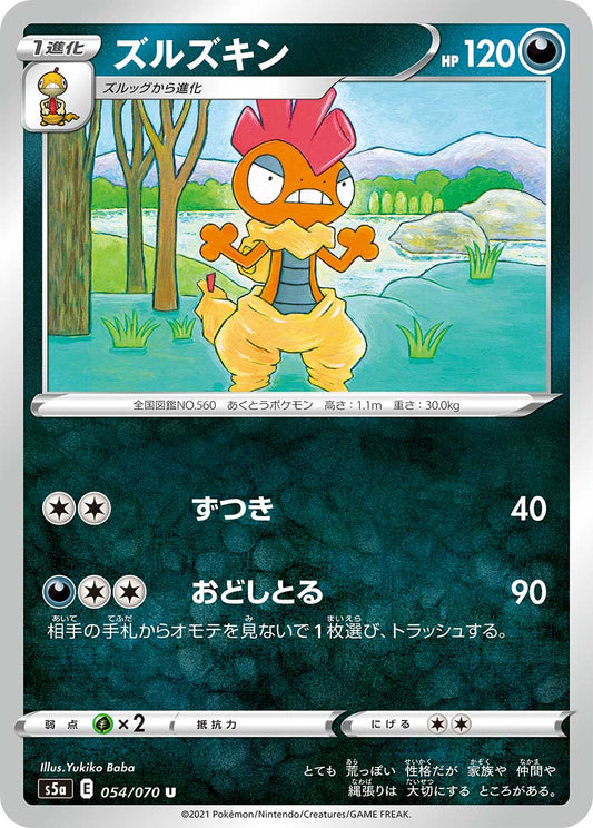 054/070 Scrafty S5a