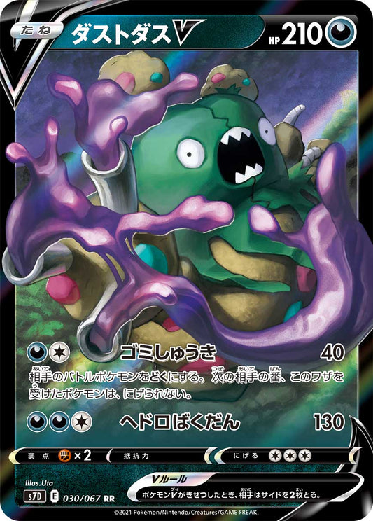030/067 Garbodor S7D