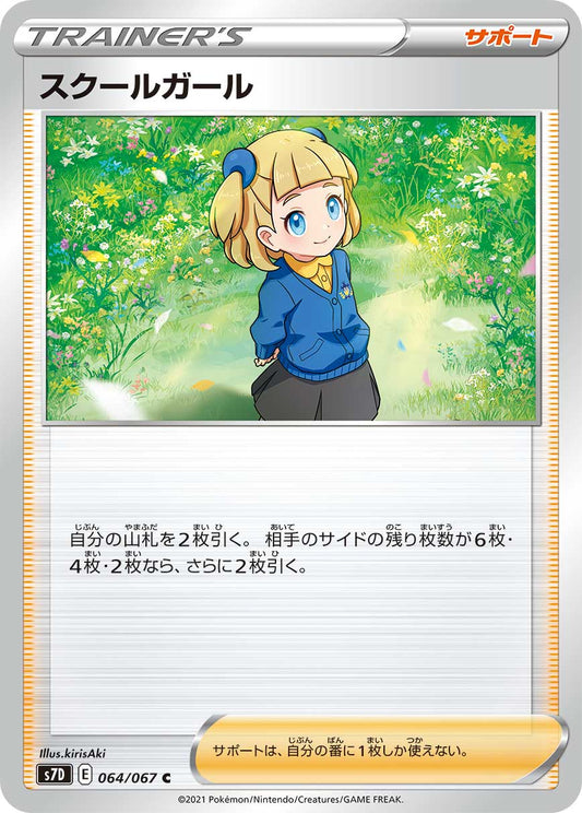 064/067 Schoolgirl S7D