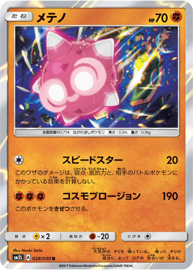 028/050 Minior SM2L