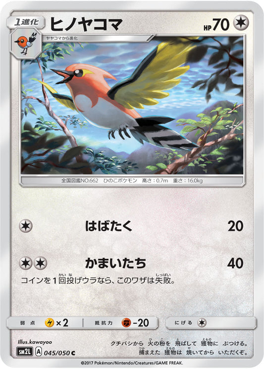 045/050 Fletchinder SM2L