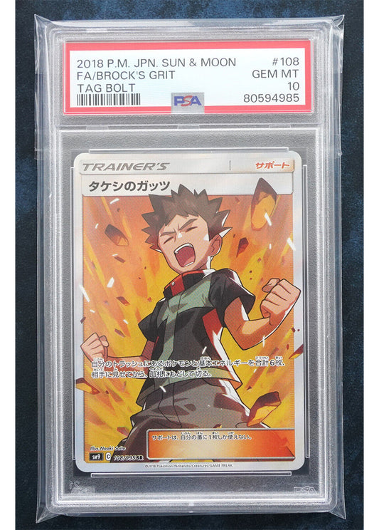 PSA 10 108/095 Brock's Grit SR SM9 