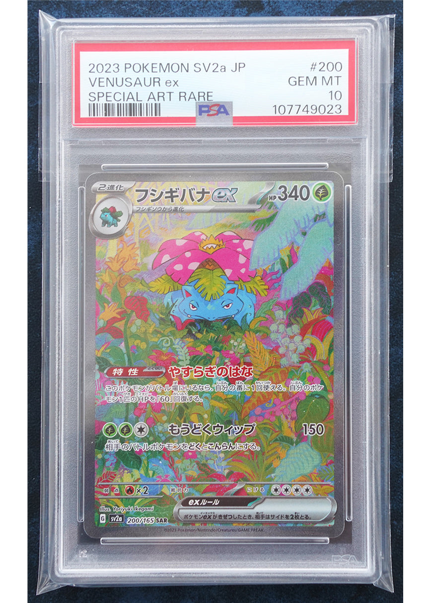 PSA 10 200/165 Venusaur SAR SV2a 