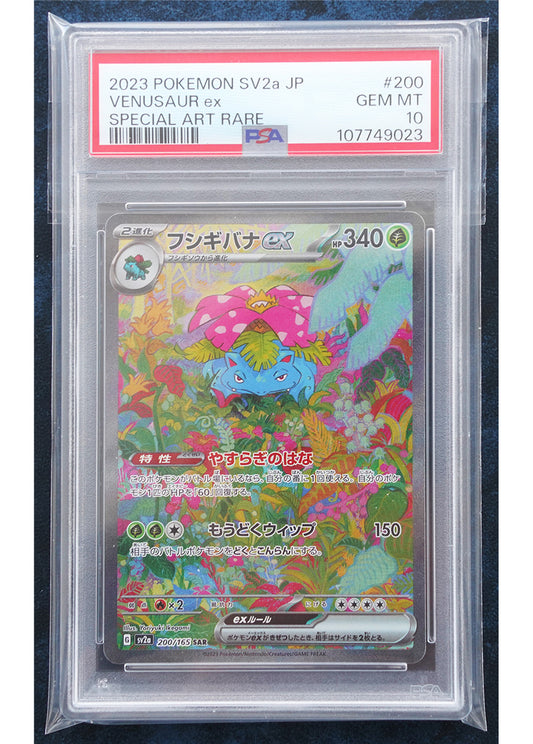 PSA 10 200/165 Venusaur SAR SV2a 
