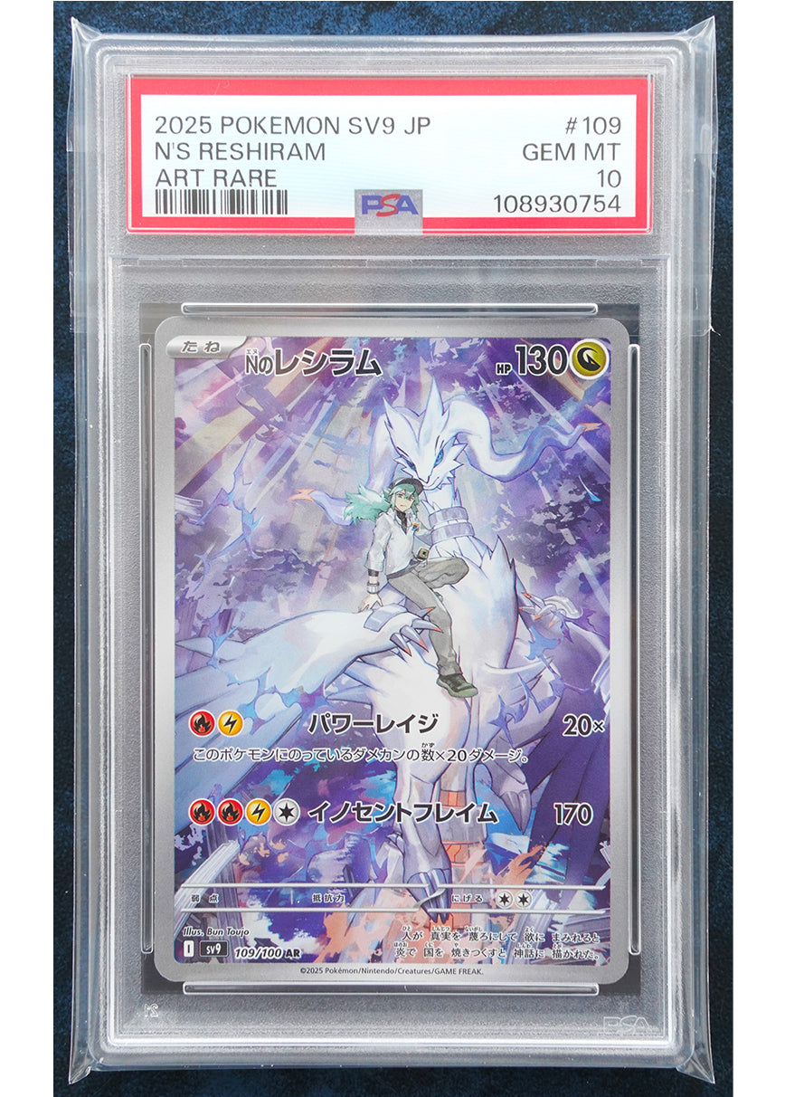 PSA 10 109/100 N's Reshiram AR SV9 