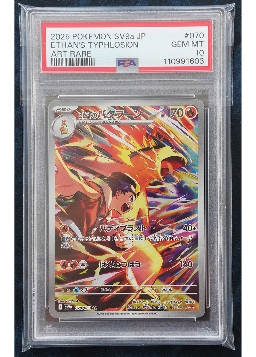 PSA 10 070/063 Ethan's Typhlosion AR SV9a 