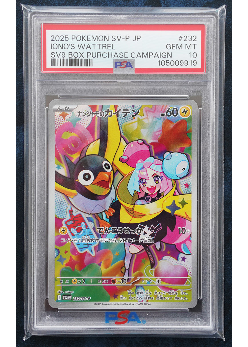 PSA 10 232/SV-P Iono's Wattrel PROMO 