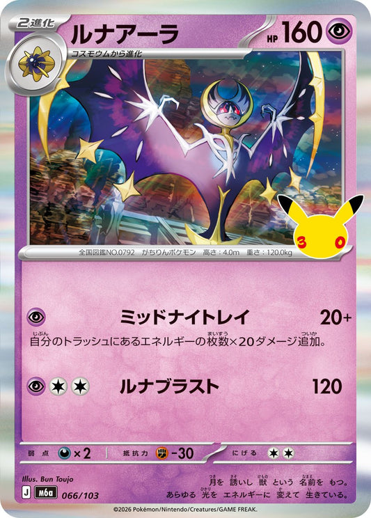 066/103 Lunala M6a