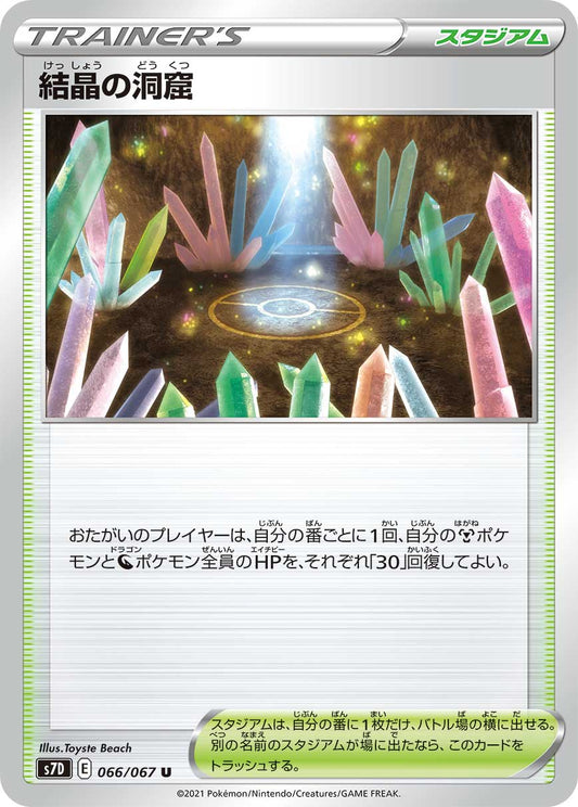 066/067 Crystal Cave S7D