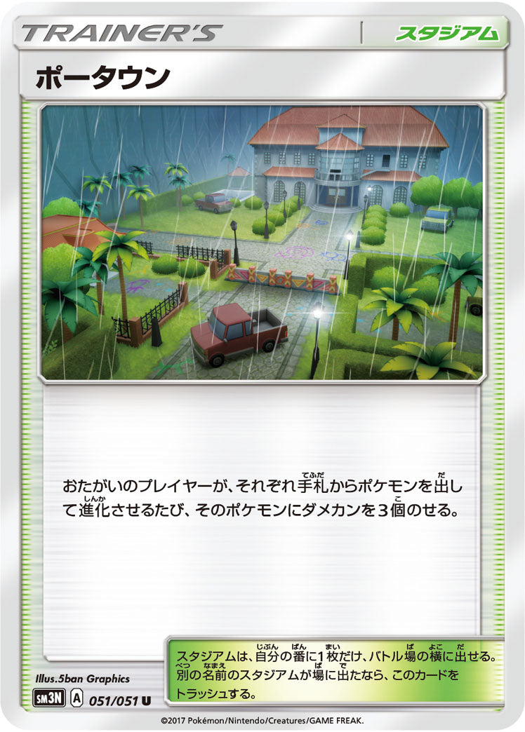 051/051 Po Town SM3N