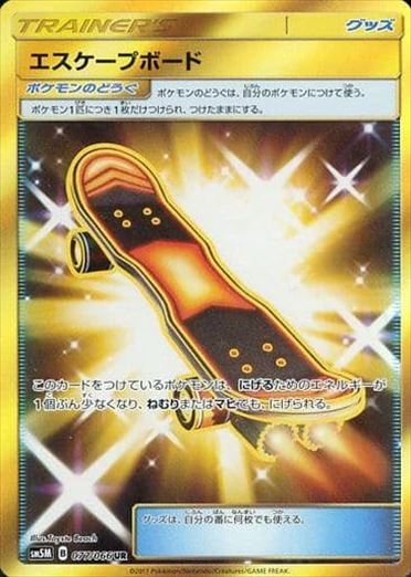 077/066 Escape Board UR SM5M