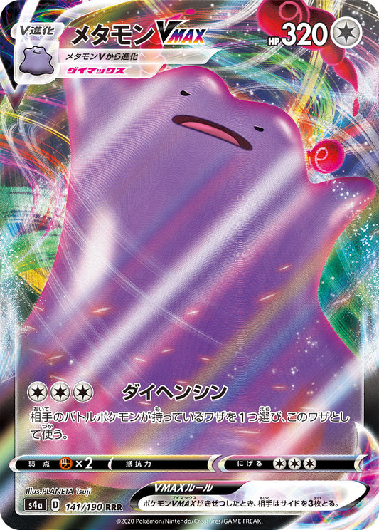141/190 Ditto VMAX S4a