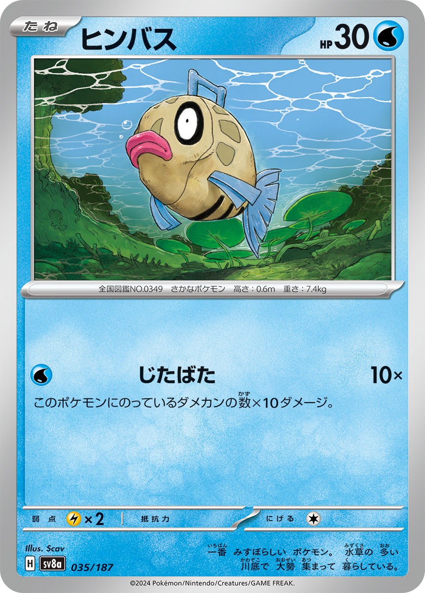 035/187 Feebas SV8a