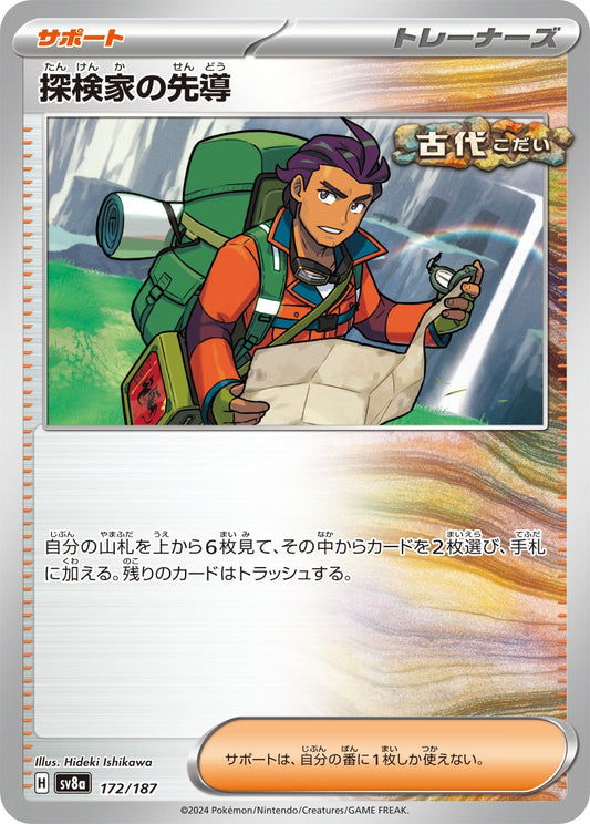 172/187 Explorer's Guidance SV8a