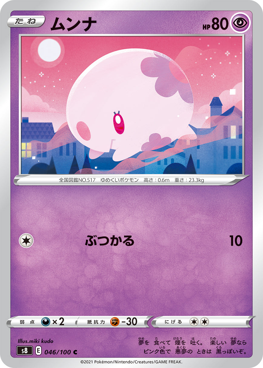 046/100 Munna S8