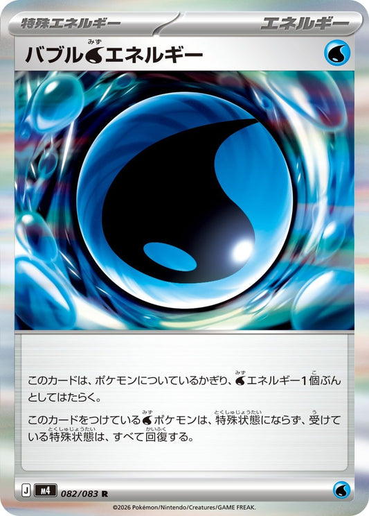 082/083 Bubble W Energy M4