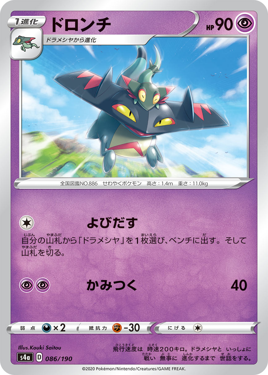 086/190 Drakloak S4a