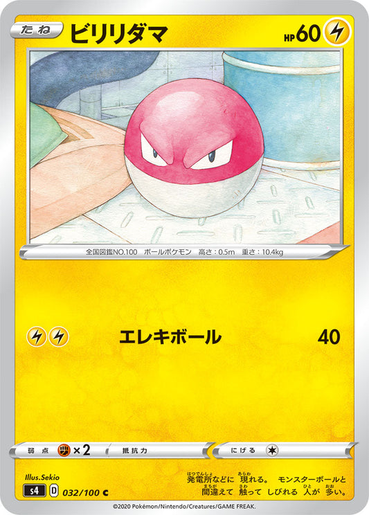 032/100 Voltorb S4