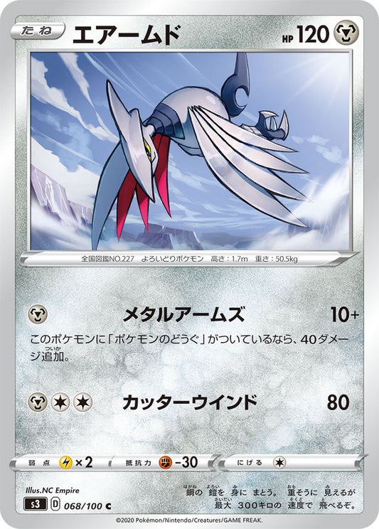 068/100 Skarmory S3