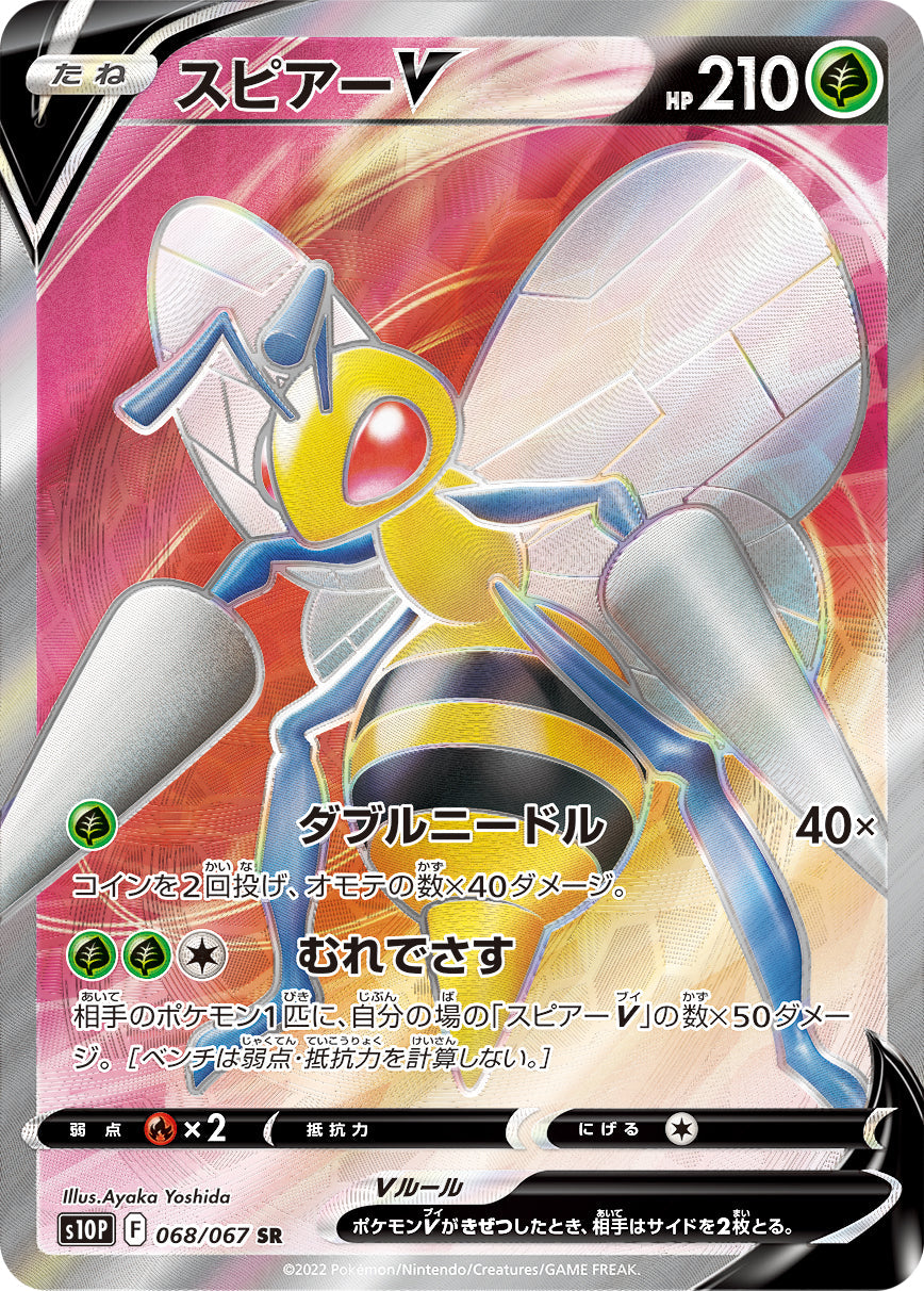 068/067 Beedrill SR S10P