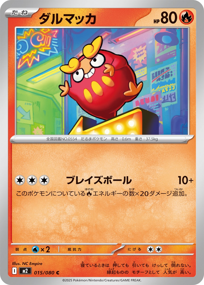 015/080 Darumaka M2