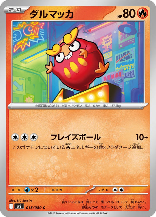 015/080 Darumaka M2