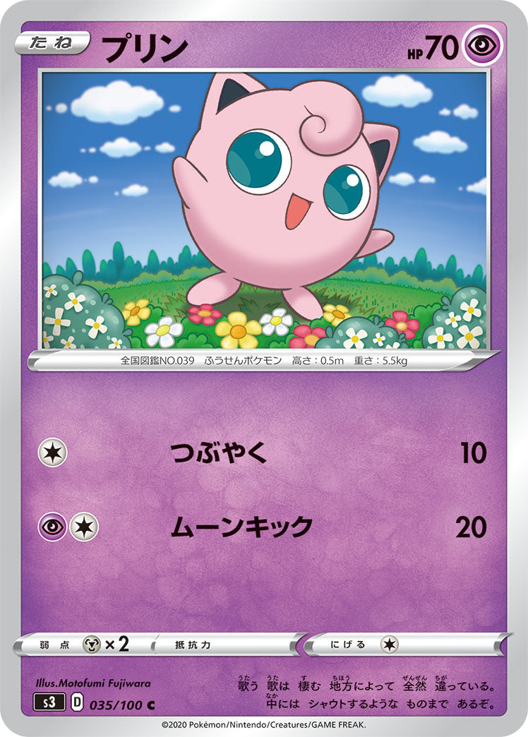 035/100 Jigglypuff S3