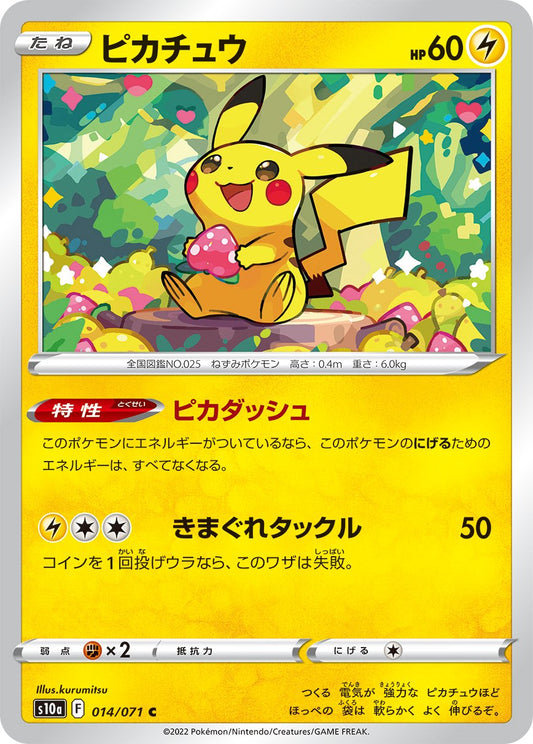 014/071 Pikachu S10a